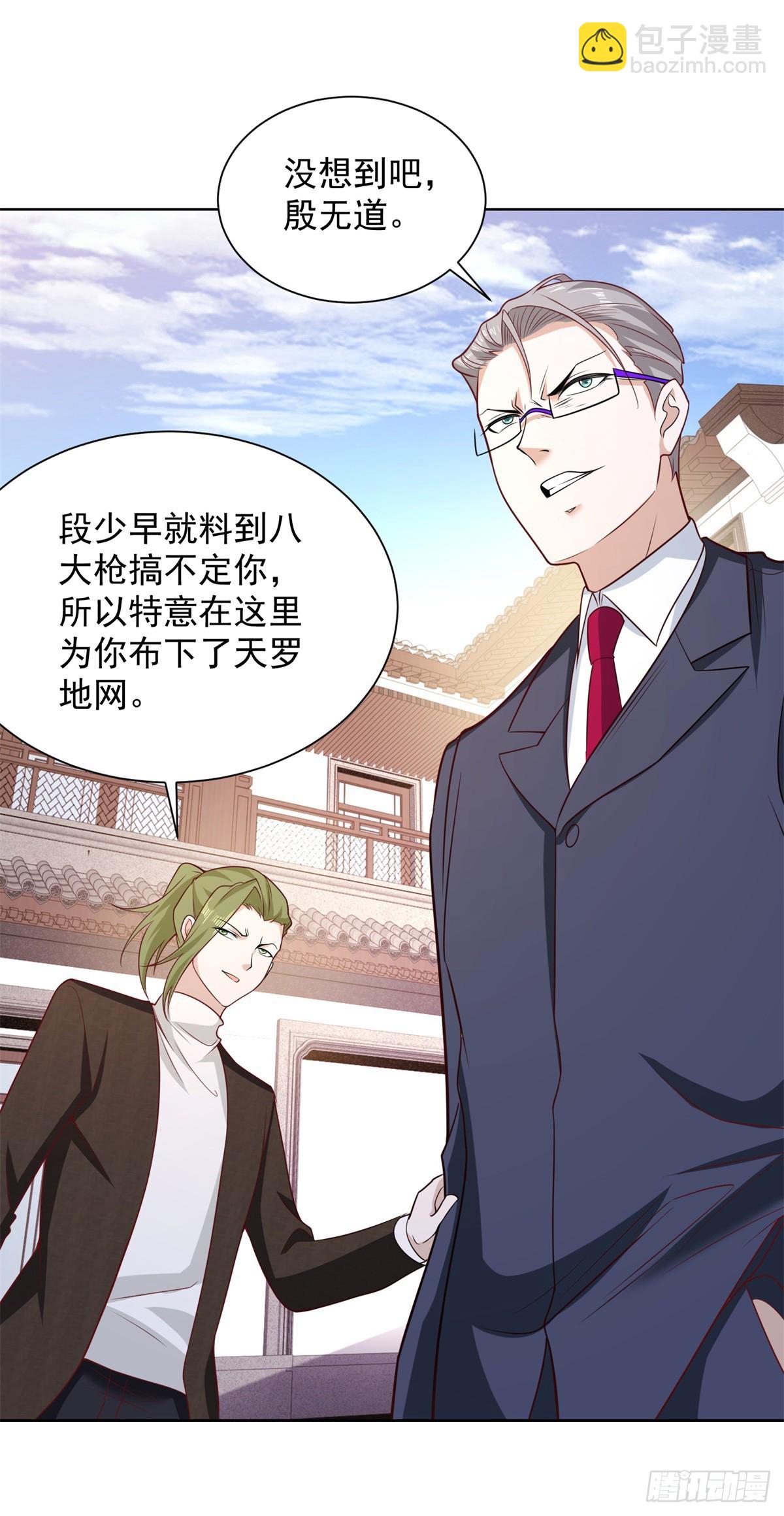 第105话 妖孽-第106话