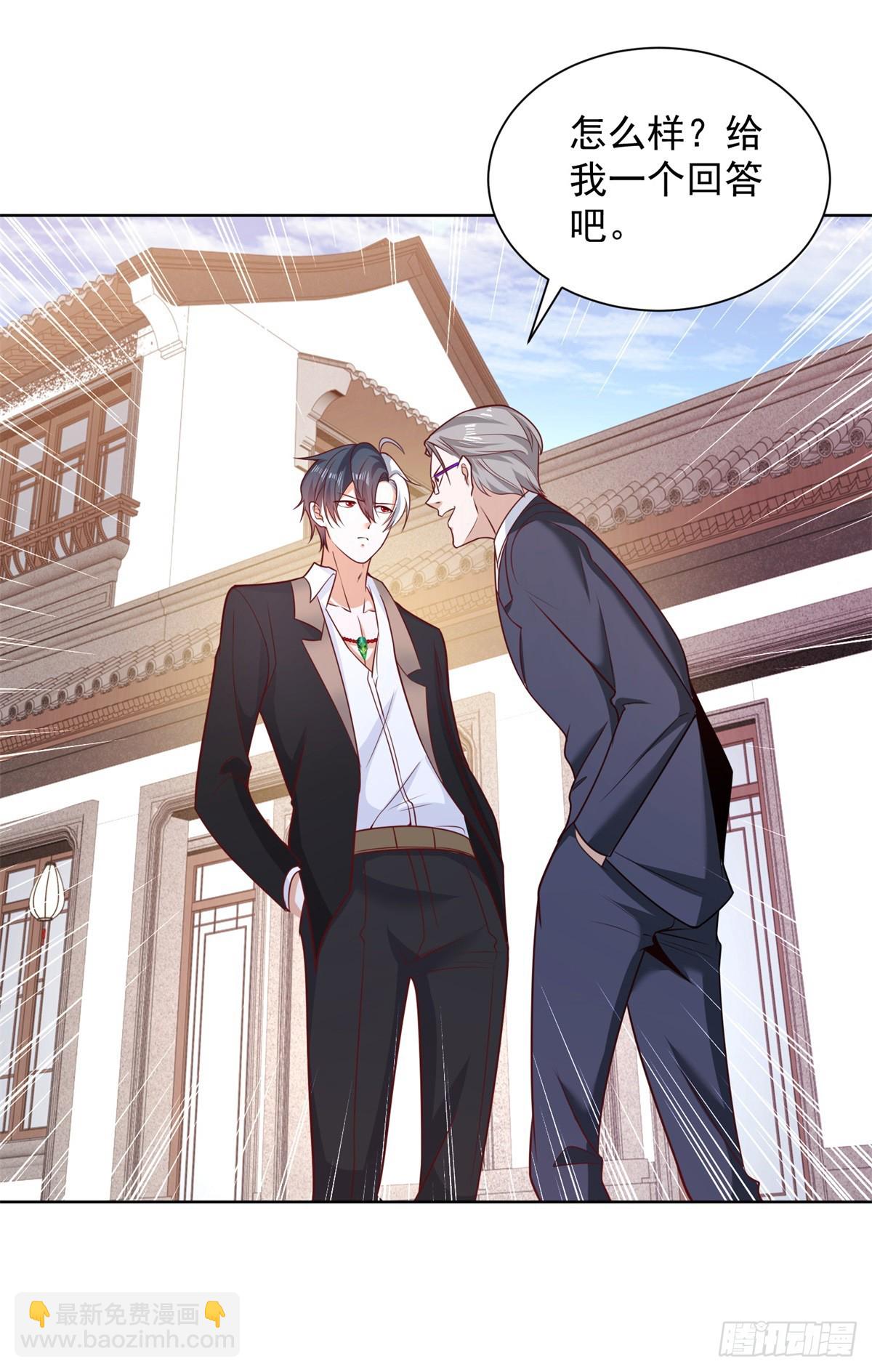 第105话 妖孽-第106话
