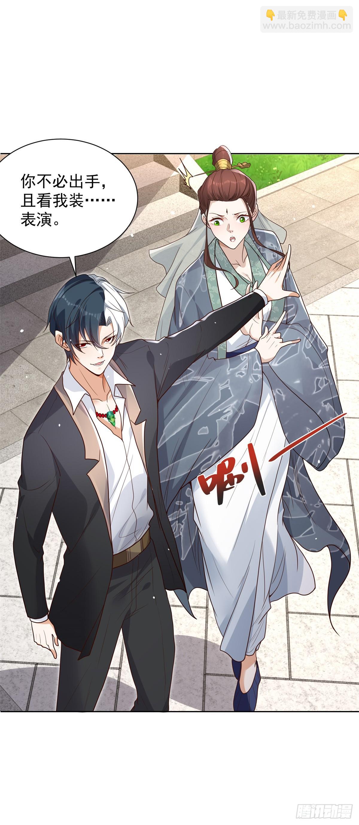 第105话 妖孽-第106话