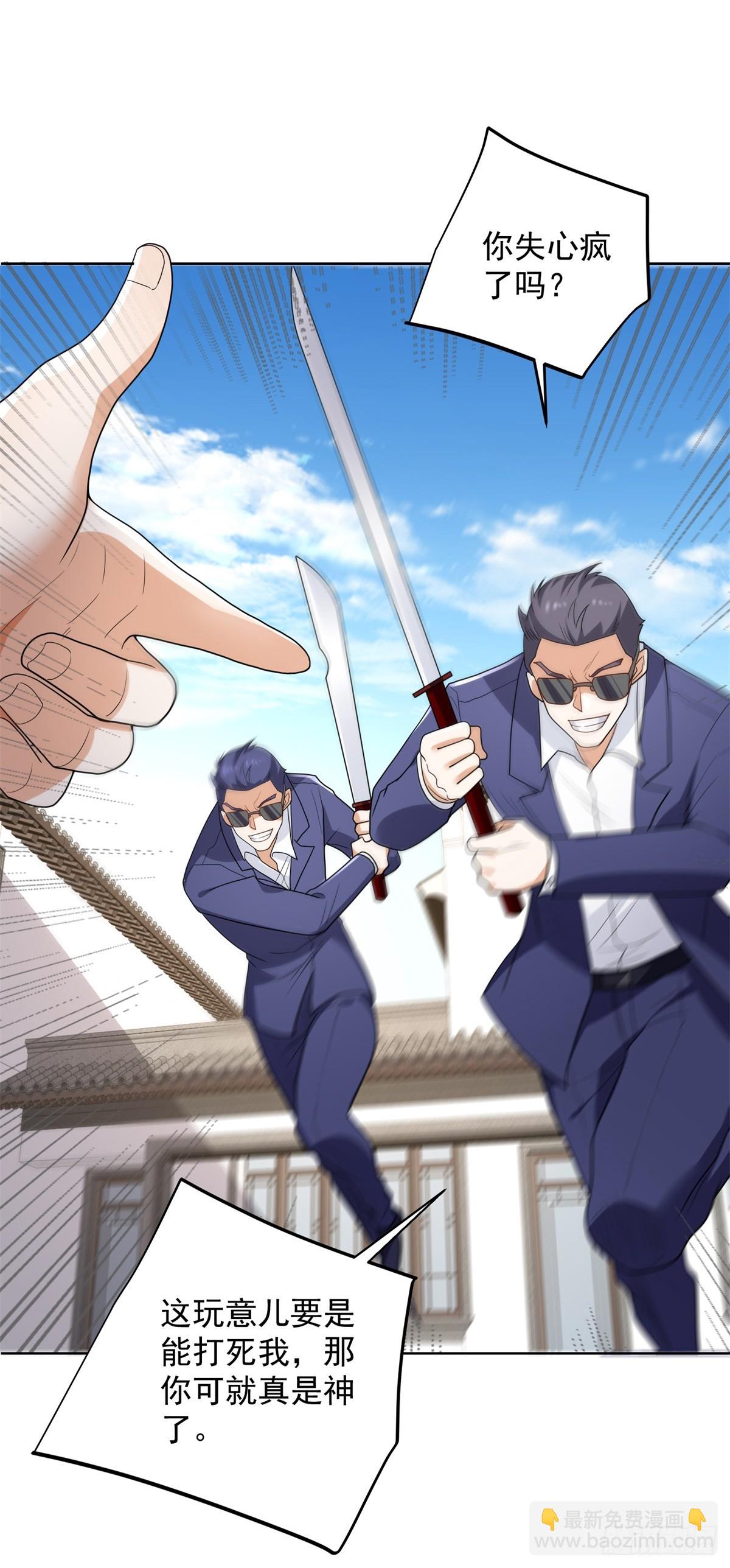 第105话 妖孽-第106话
