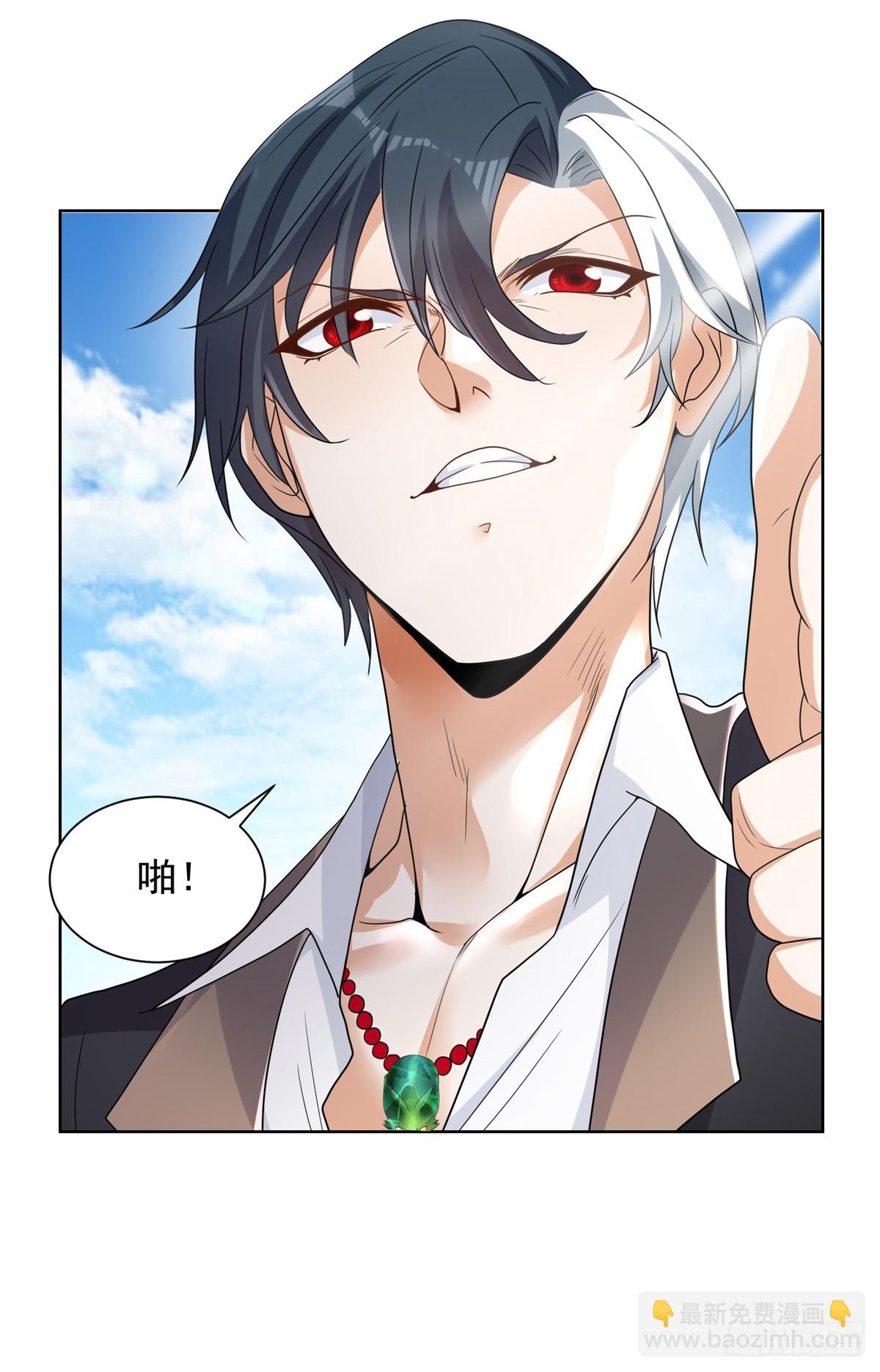 第105话 妖孽-第106话