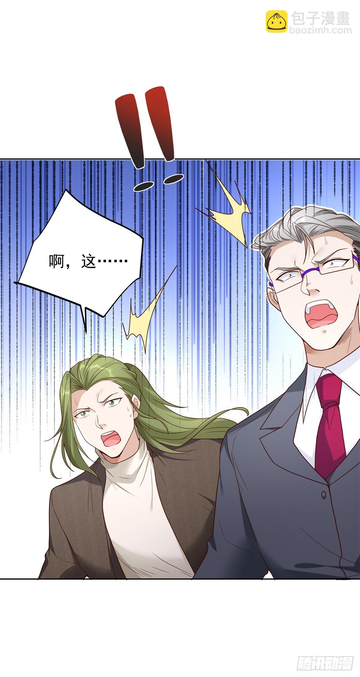第105话 妖孽-第106话