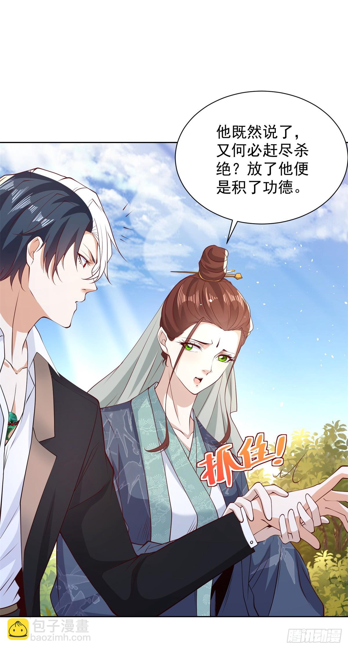第105话 妖孽-第106话