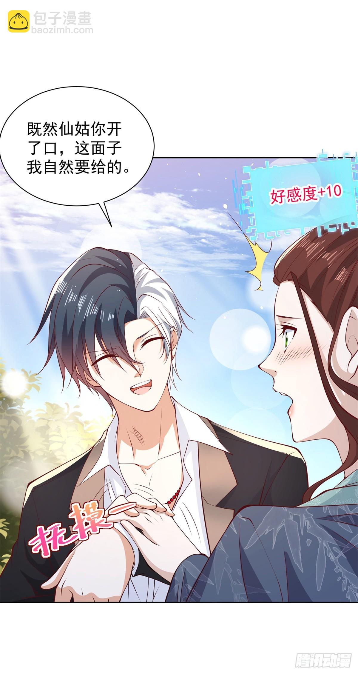 第105话 妖孽-第106话