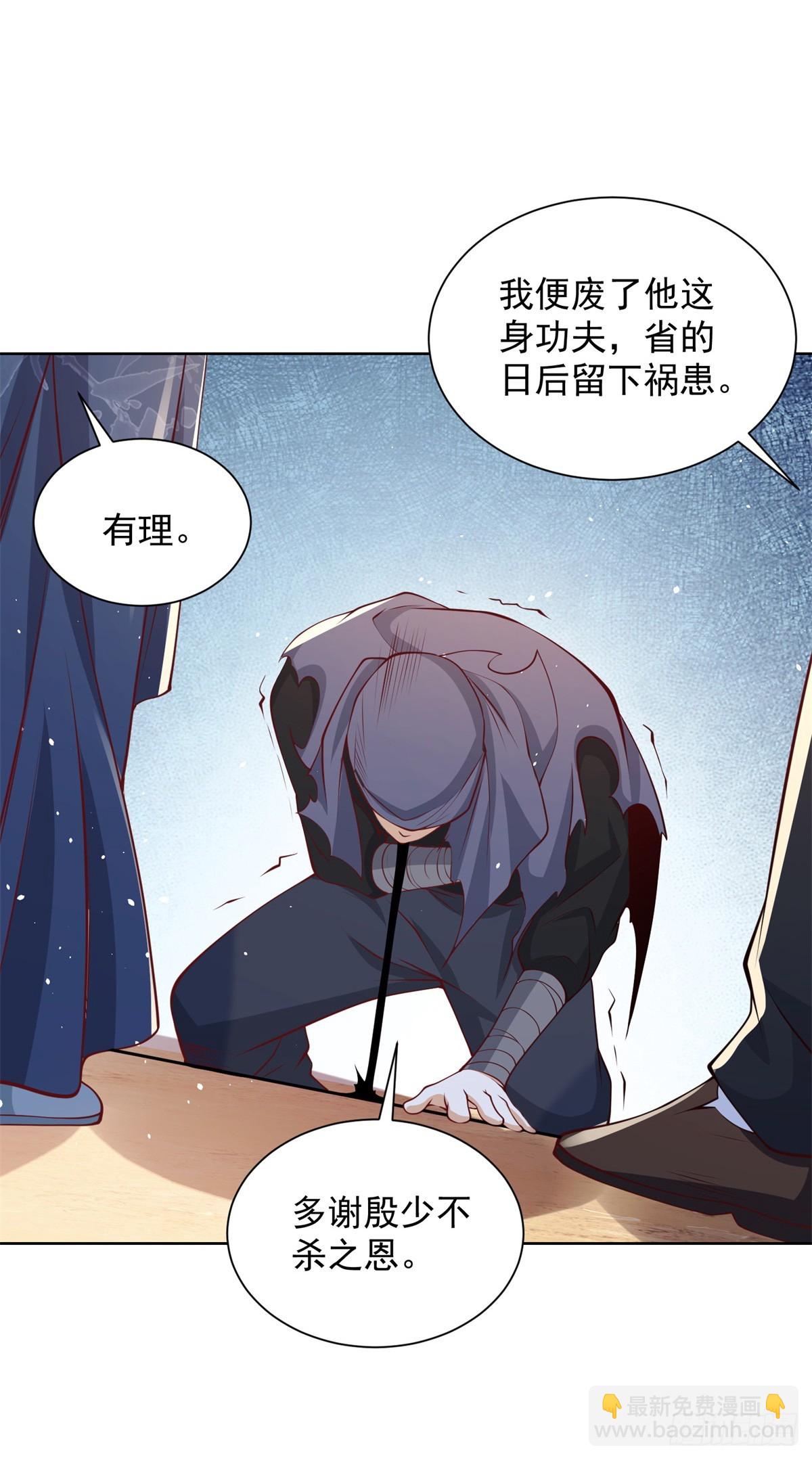 第105话 妖孽-第106话