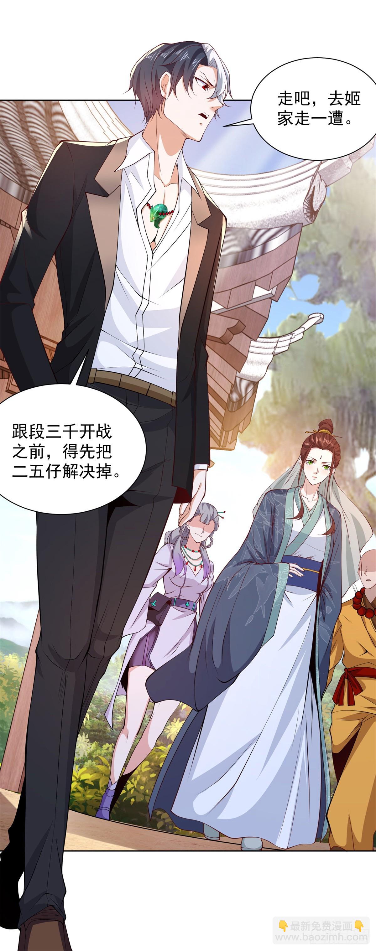 第105话 妖孽-第106话