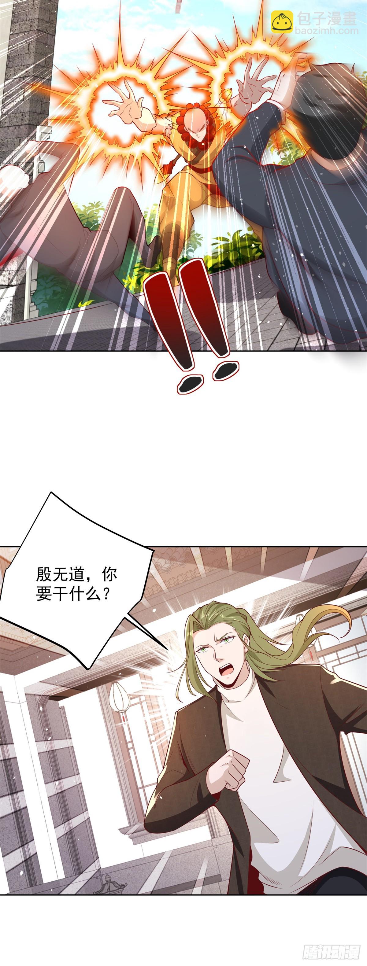 第105话 妖孽-第106话