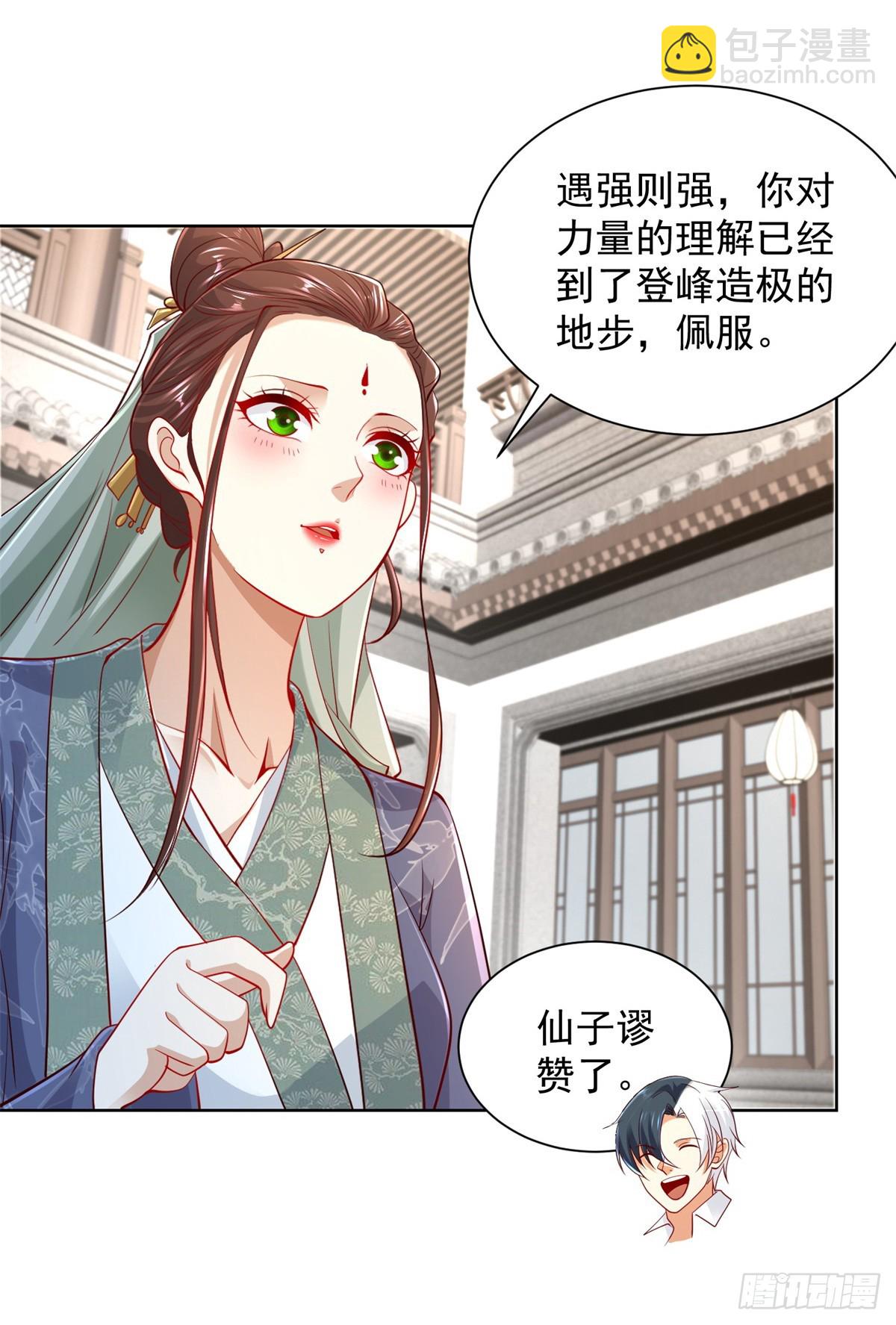 第107话 离间-第108话