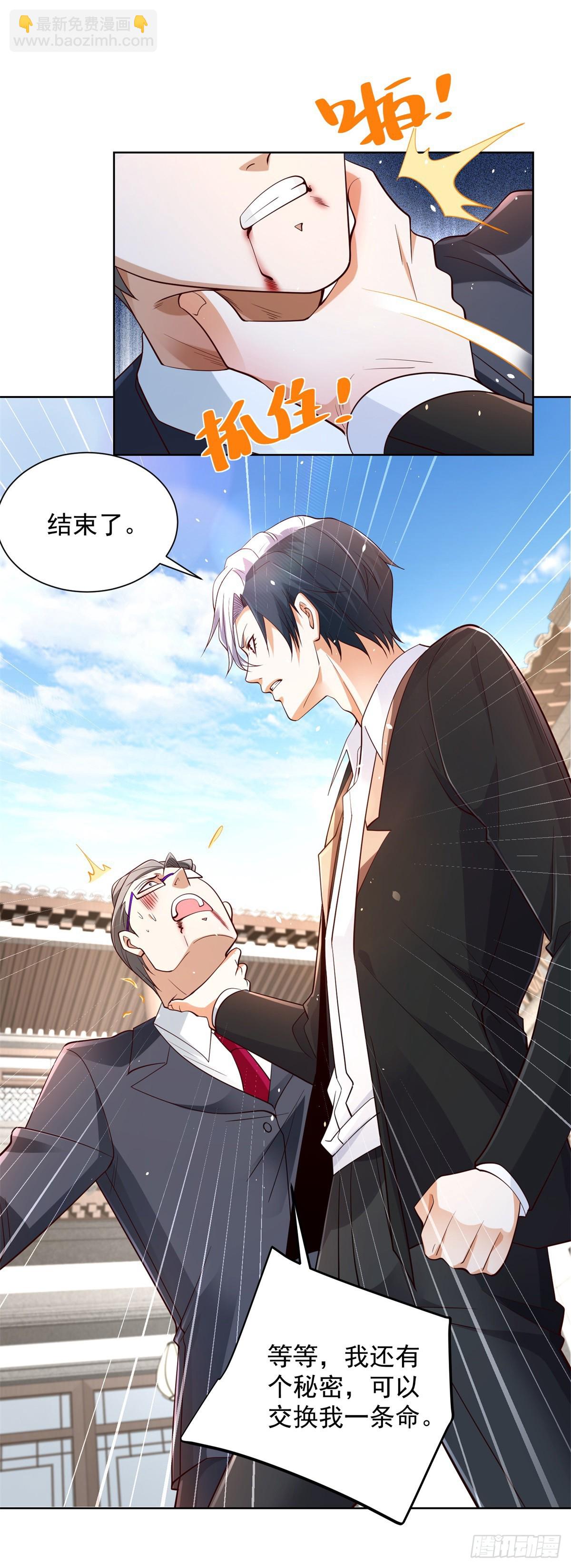 第107话 离间-第108话