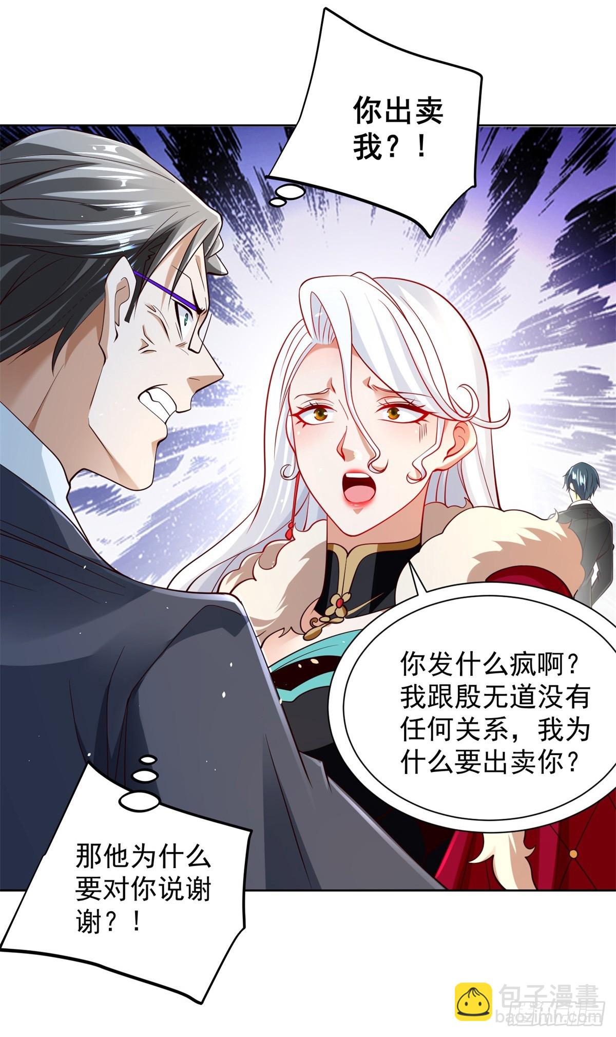 第107话 离间-第108话