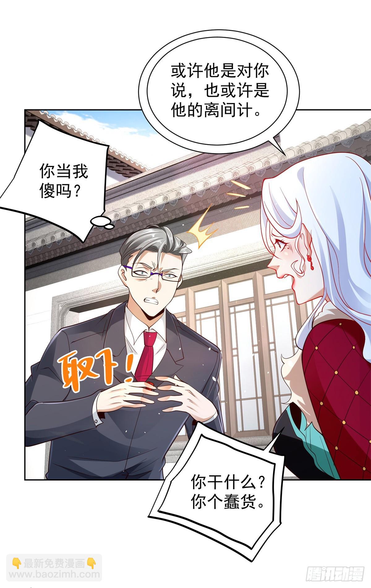 第107话 离间-第108话