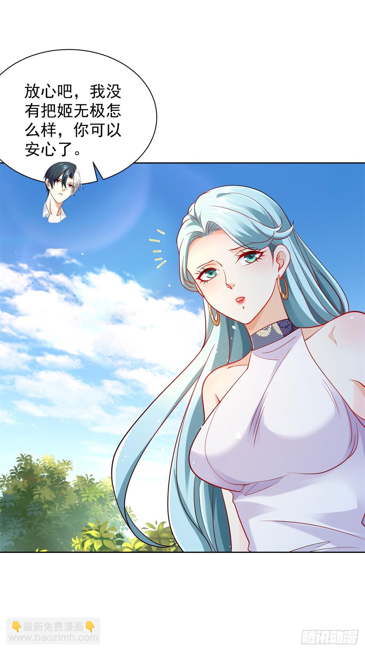 第107话 离间-第108话
