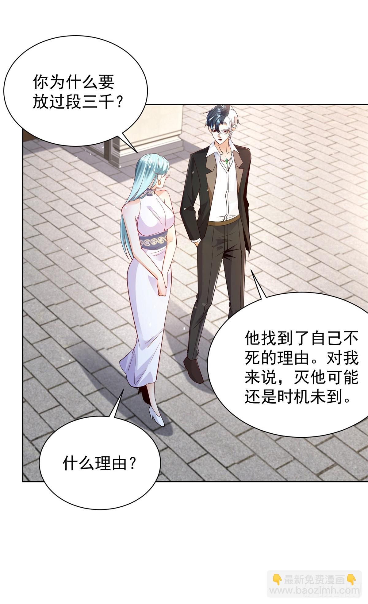 第107话 离间-第108话