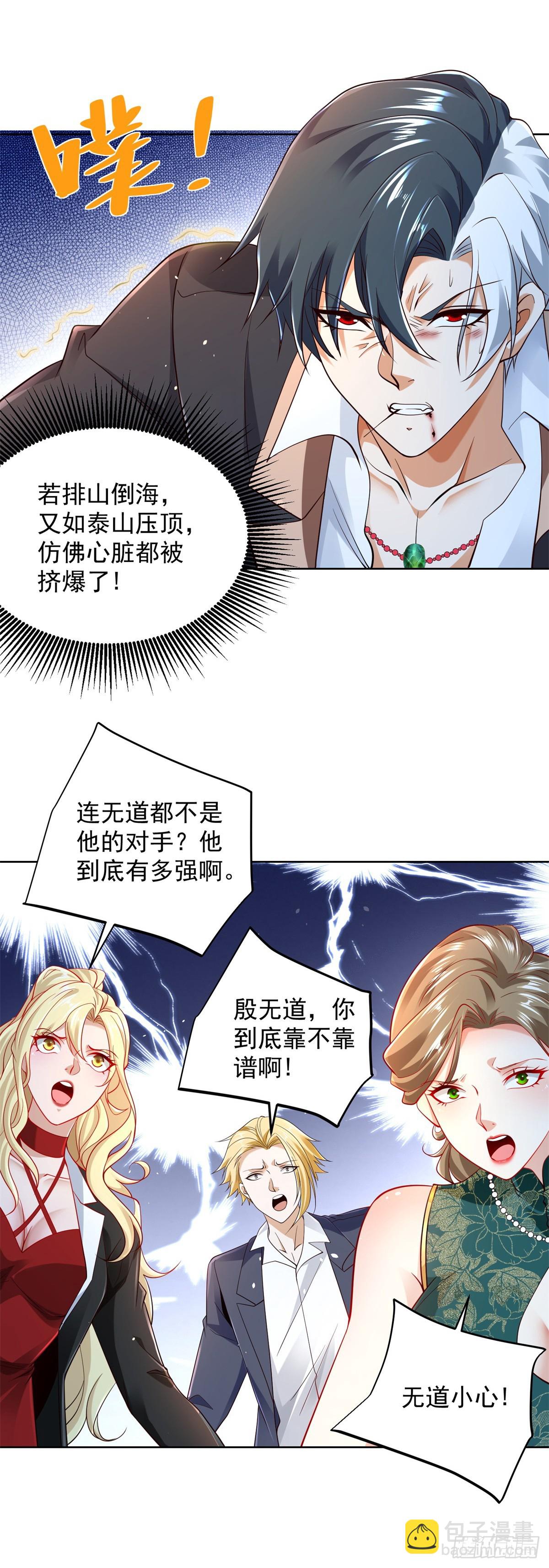 第107话 离间-第108话