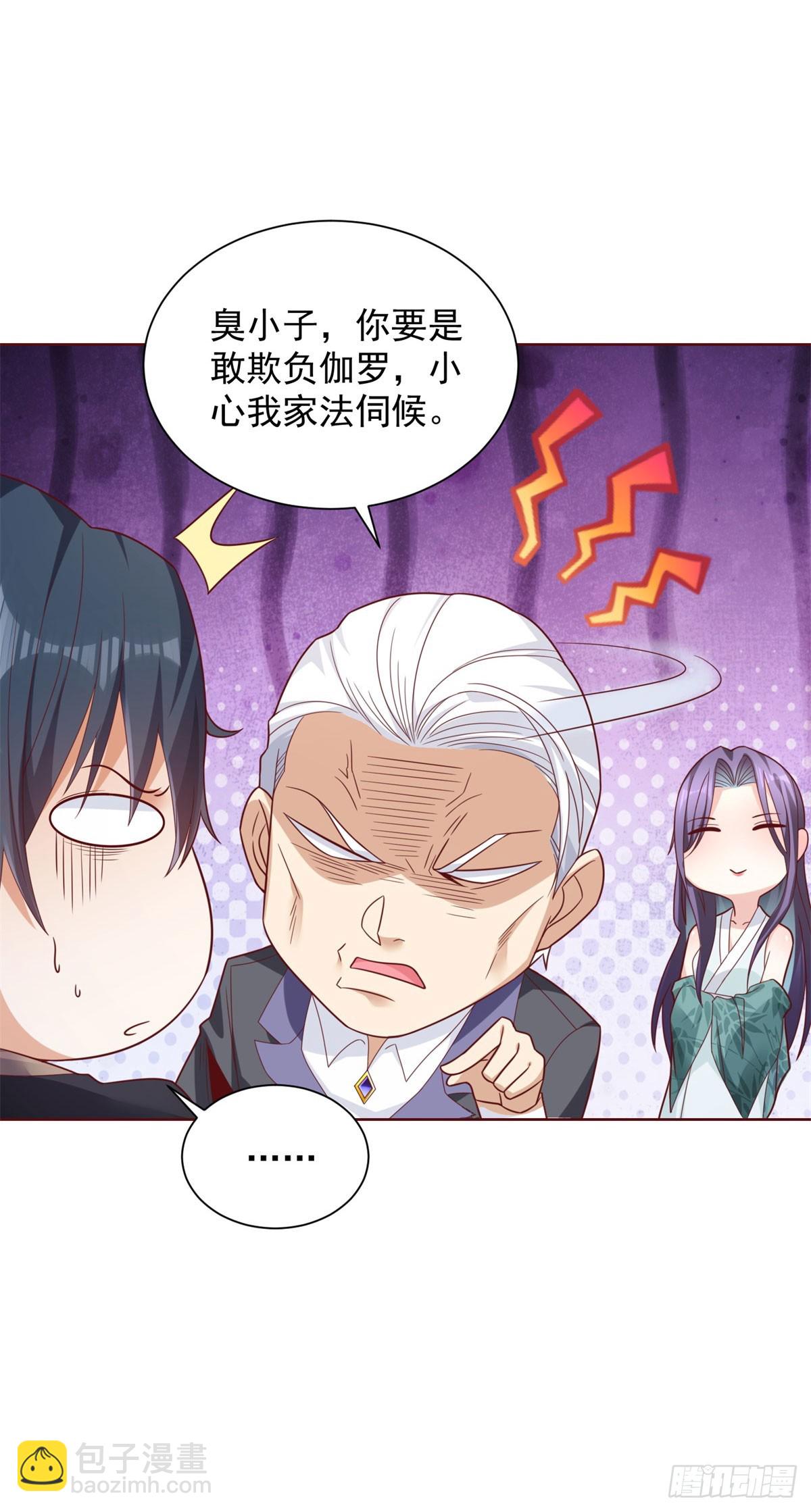 第109话 京城第一美-第110话