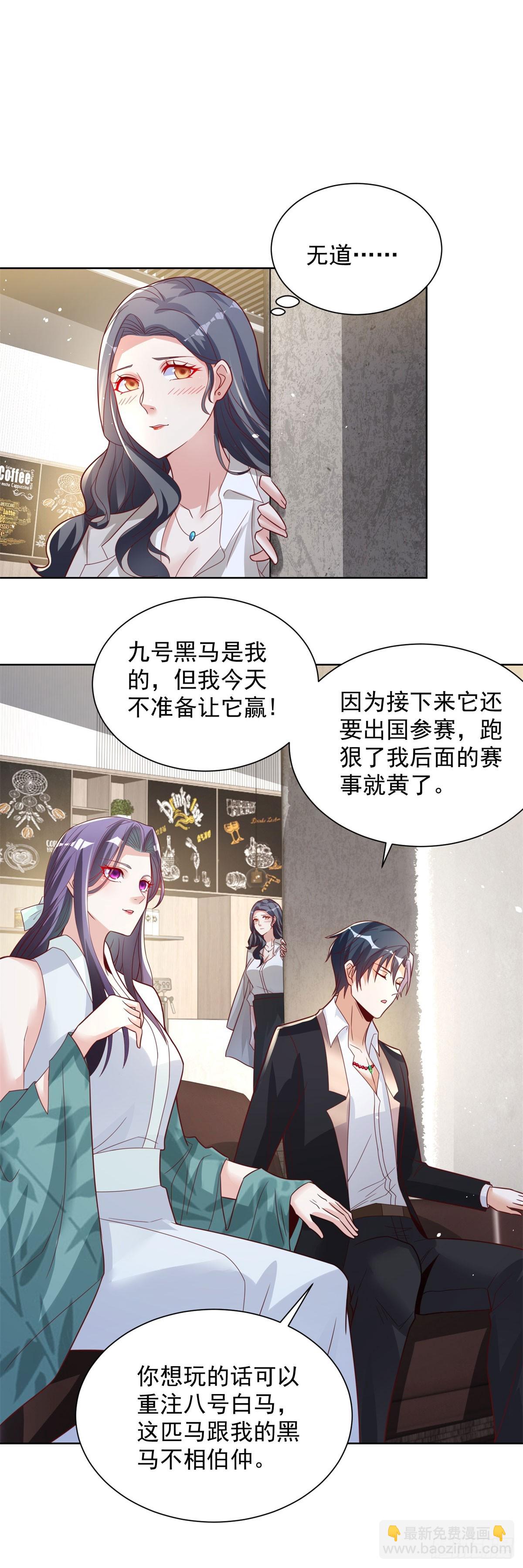 第109话 京城第一美-第110话