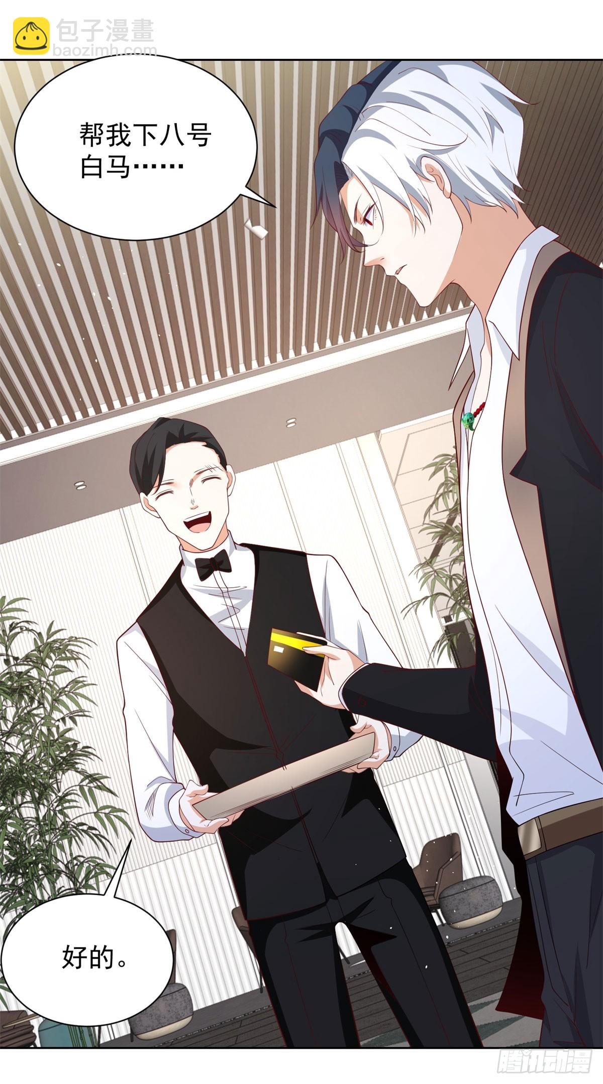 第109话 京城第一美-第110话