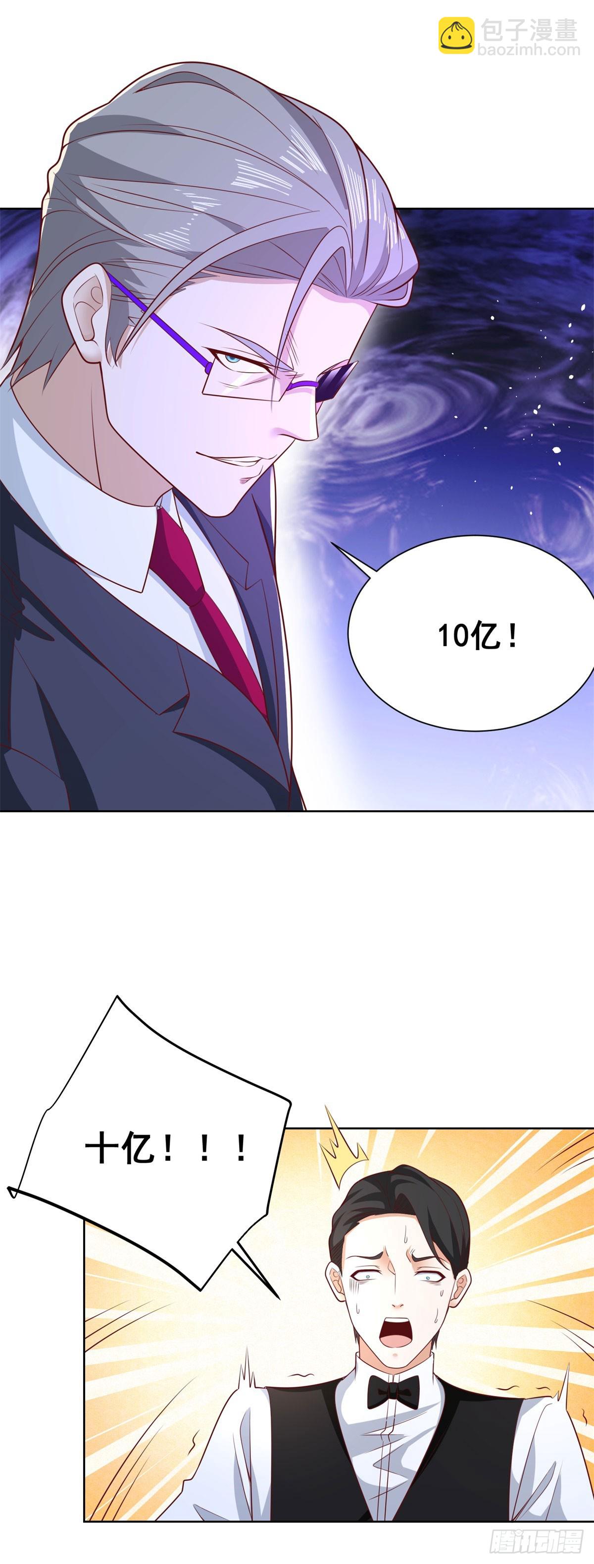 第109话 京城第一美-第110话