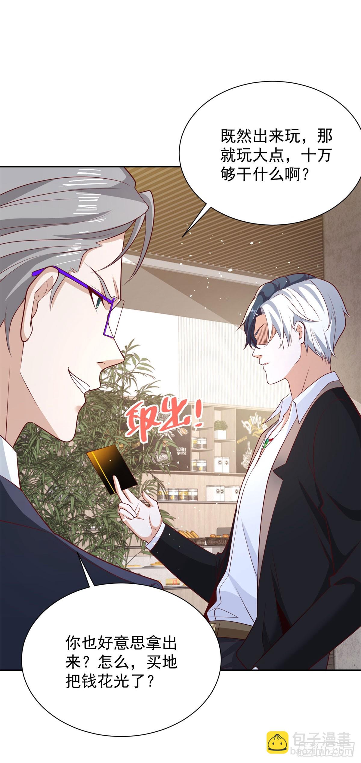 第109话 京城第一美-第110话