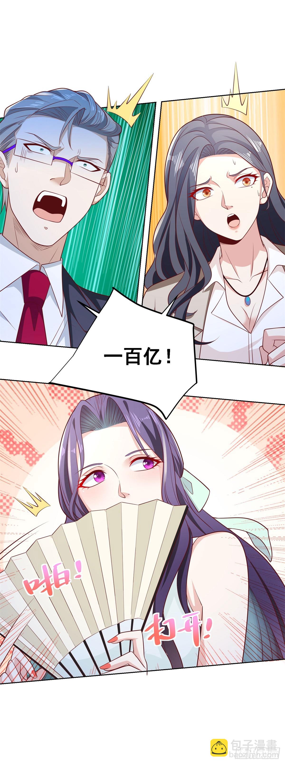 第109话 京城第一美-第110话