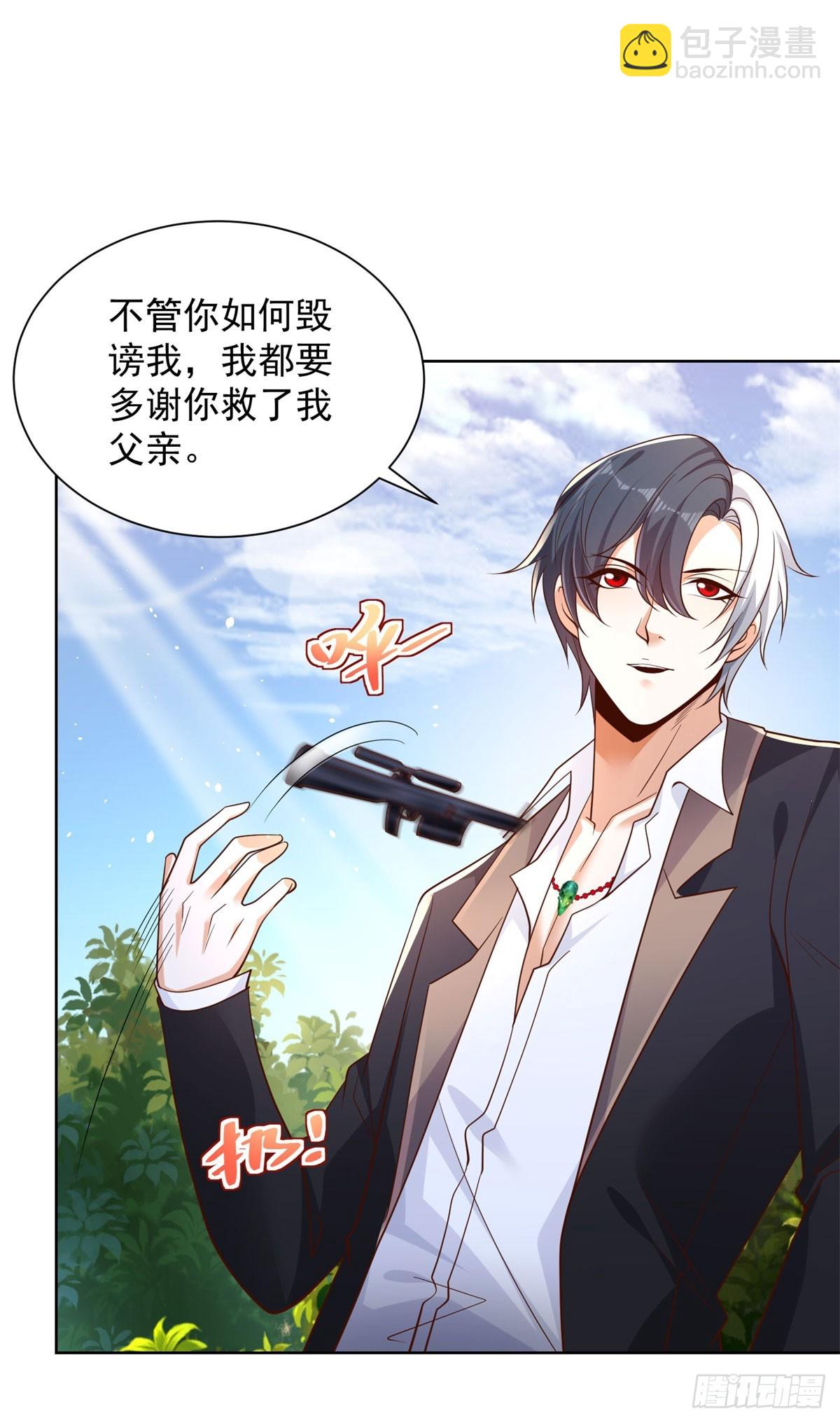 第109话 京城第一美-第110话