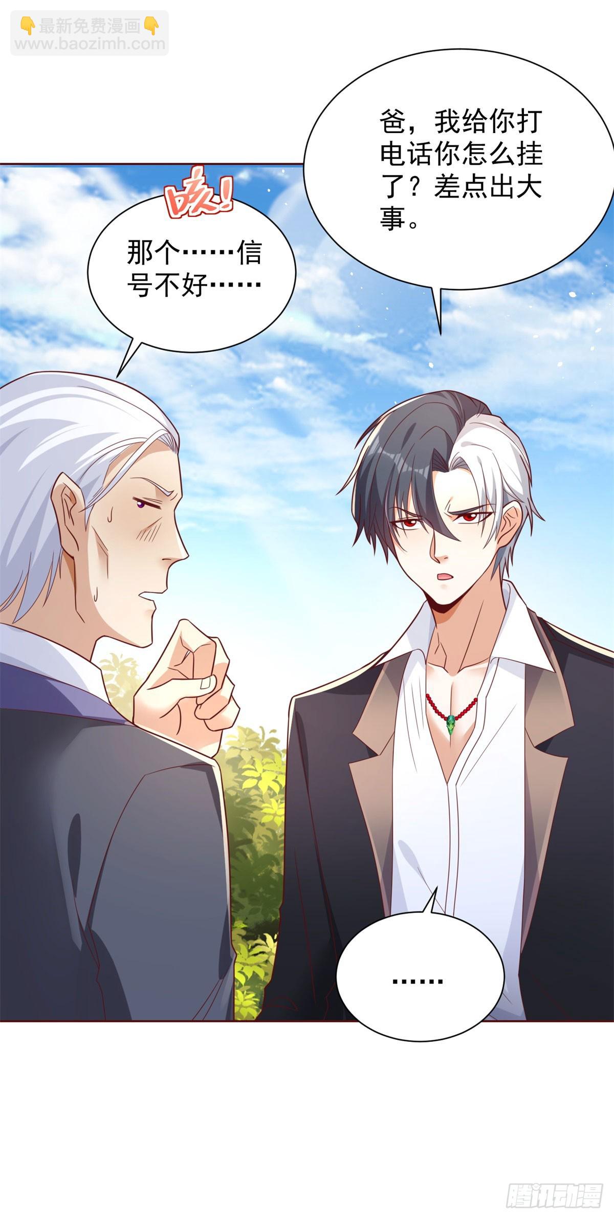 第109话 京城第一美-第110话