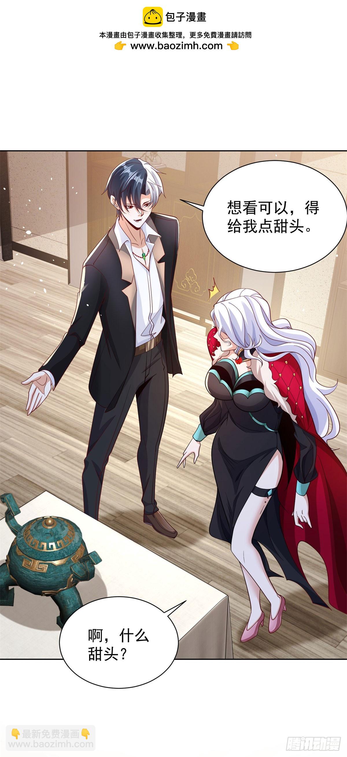 第113话 恼羞成怒-第114话