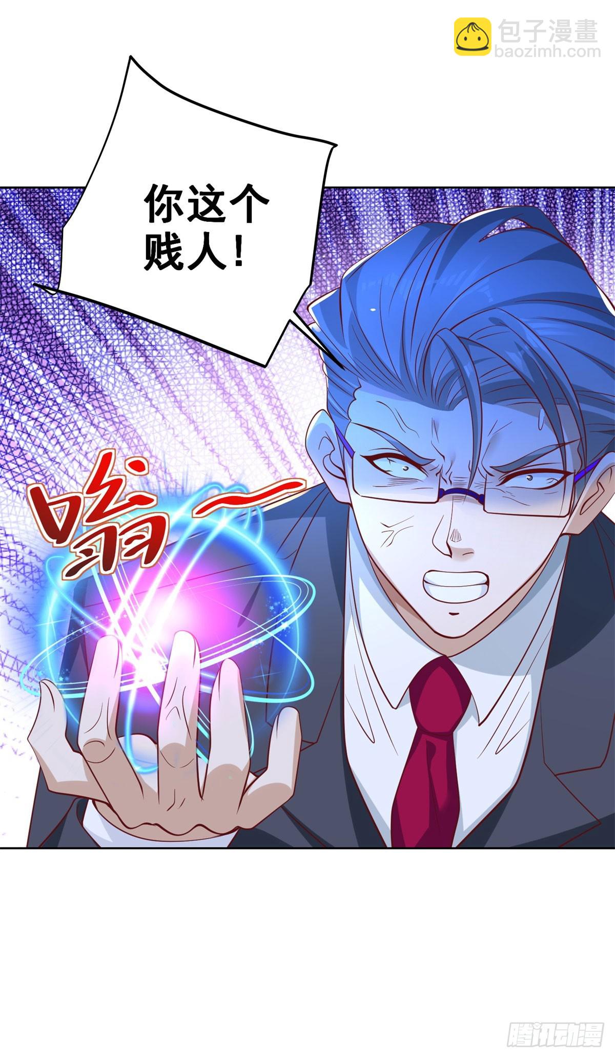 第113话 恼羞成怒-第114话
