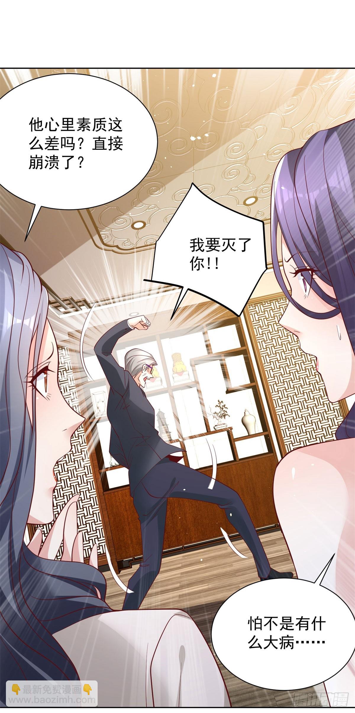 第113话 恼羞成怒-第114话