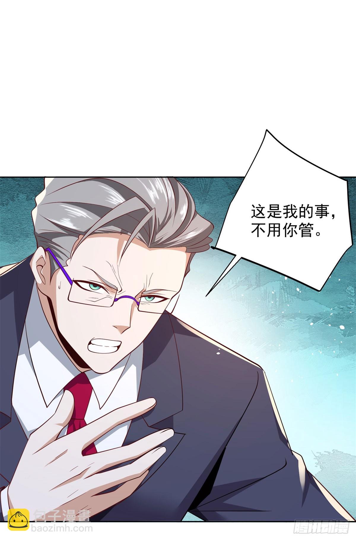 第113话 恼羞成怒-第114话