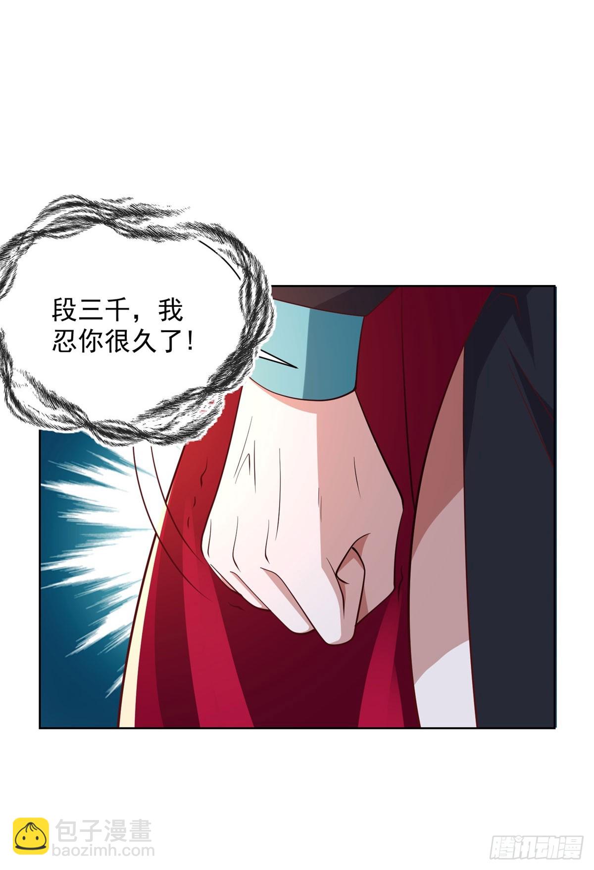 第113话 恼羞成怒-第114话