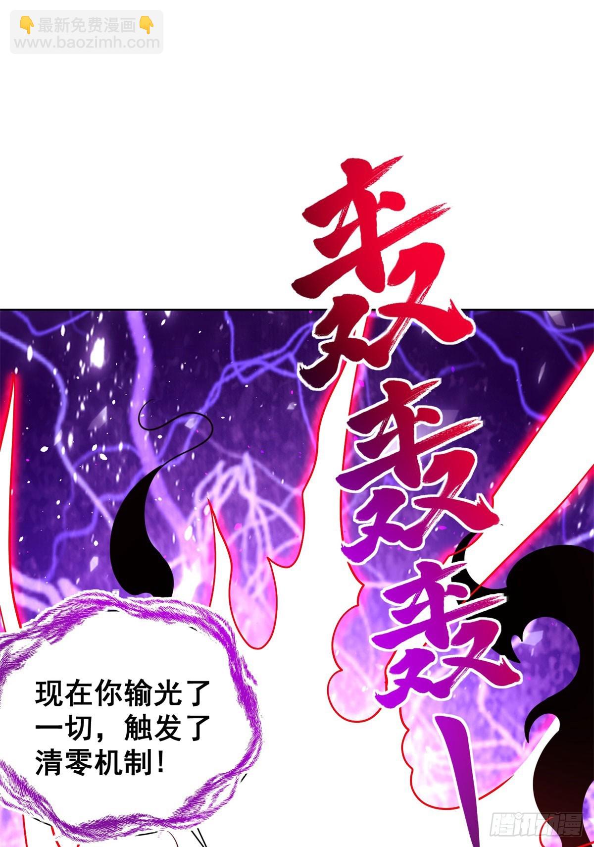 第113话 恼羞成怒-第114话