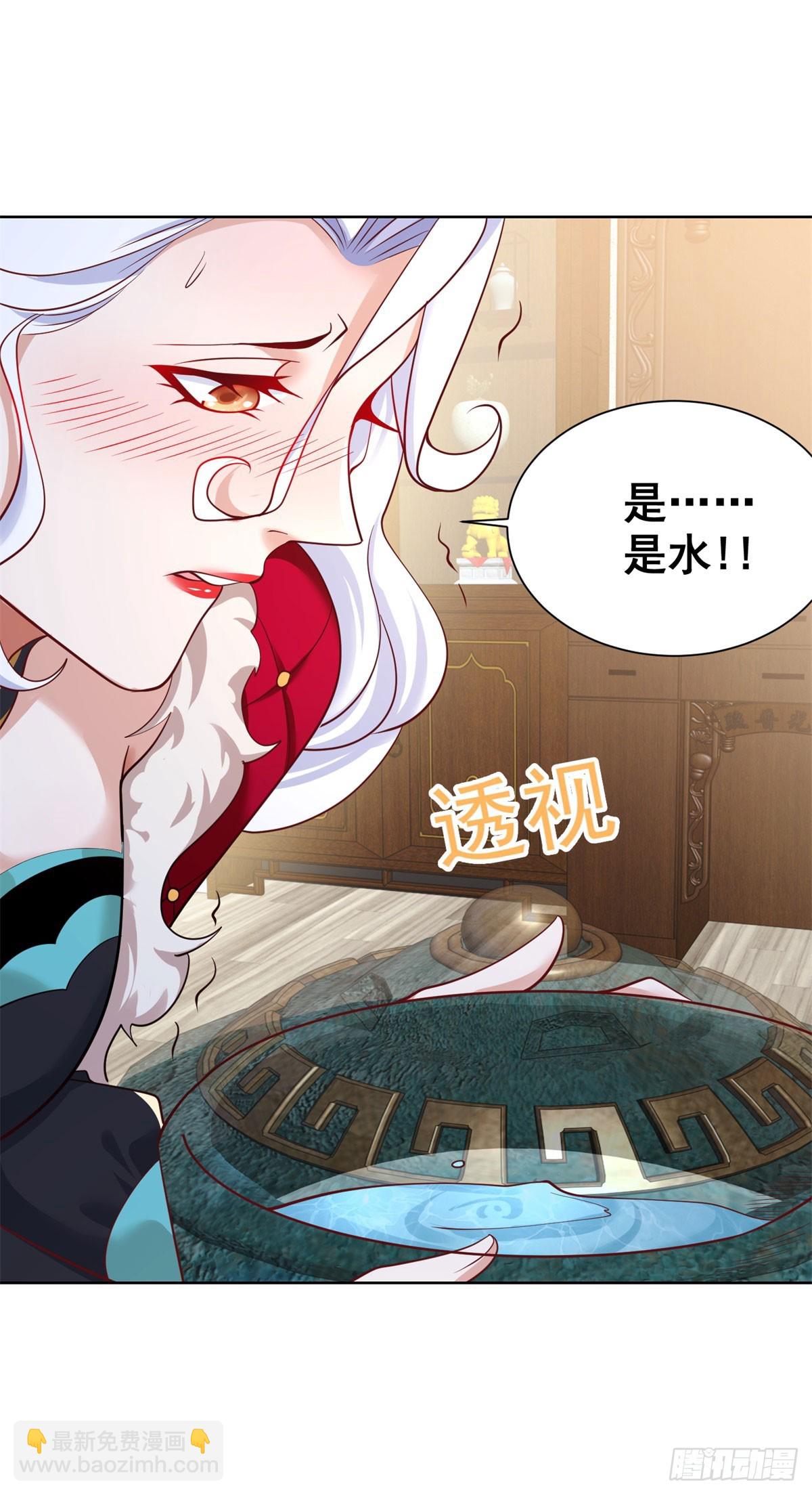 第113话 恼羞成怒-第114话