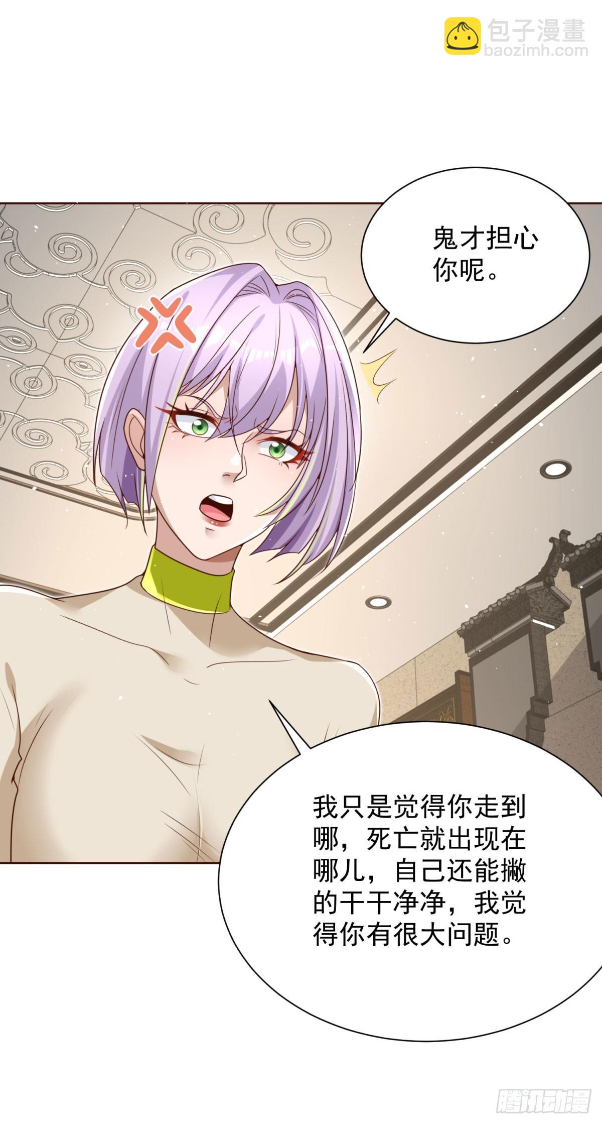第115话 虚伪的男人-第116话