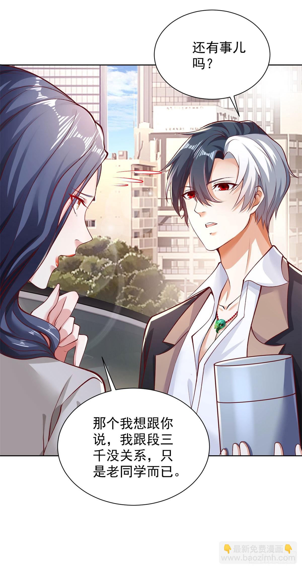 第115话 虚伪的男人-第116话