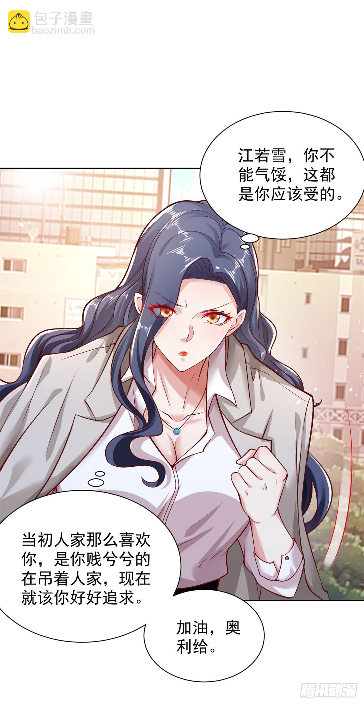 第115话 虚伪的男人-第116话