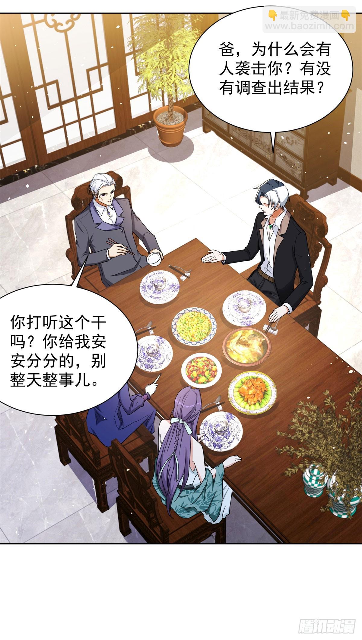 第115话 虚伪的男人-第116话