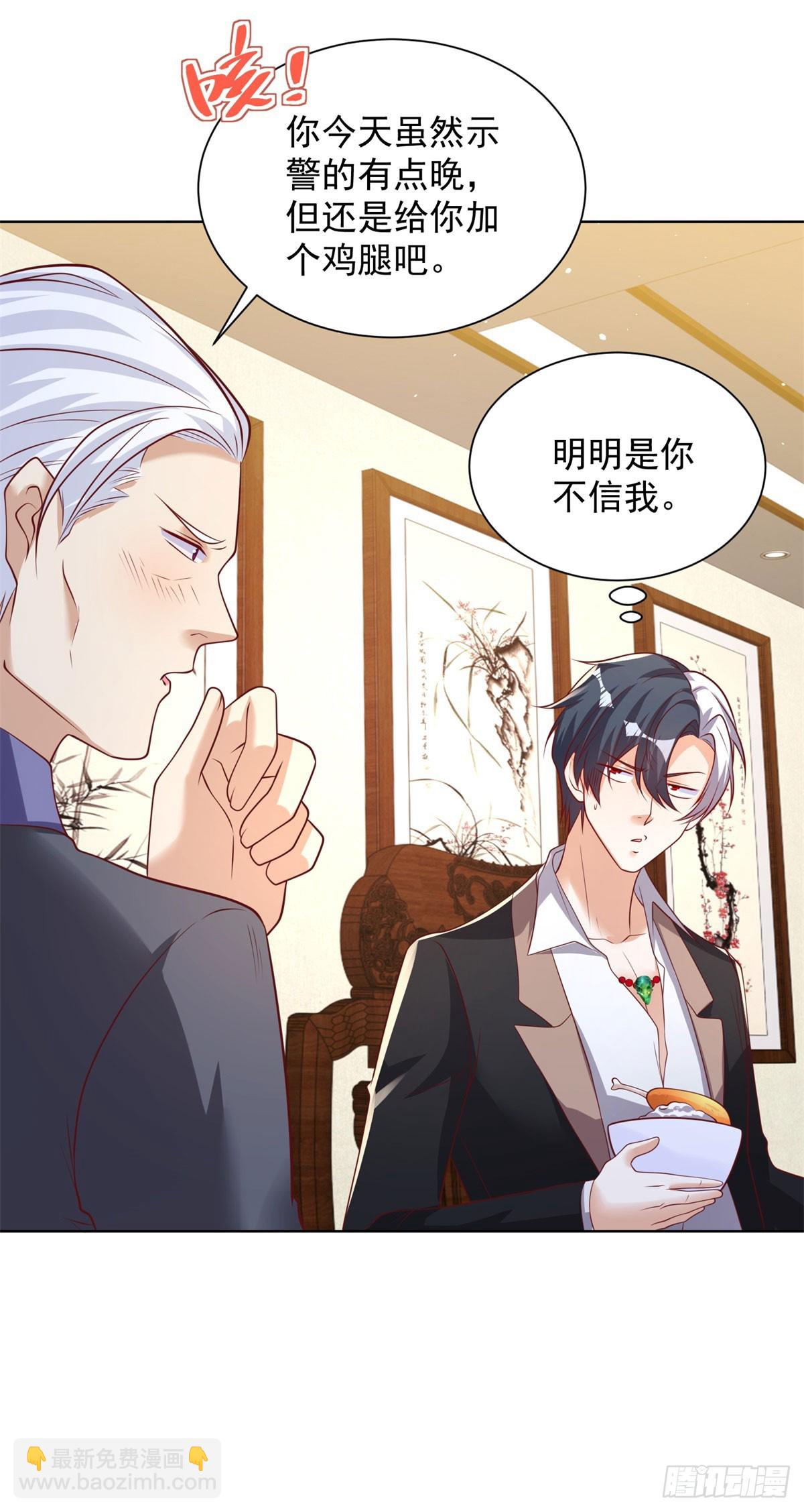 第115话 虚伪的男人-第116话
