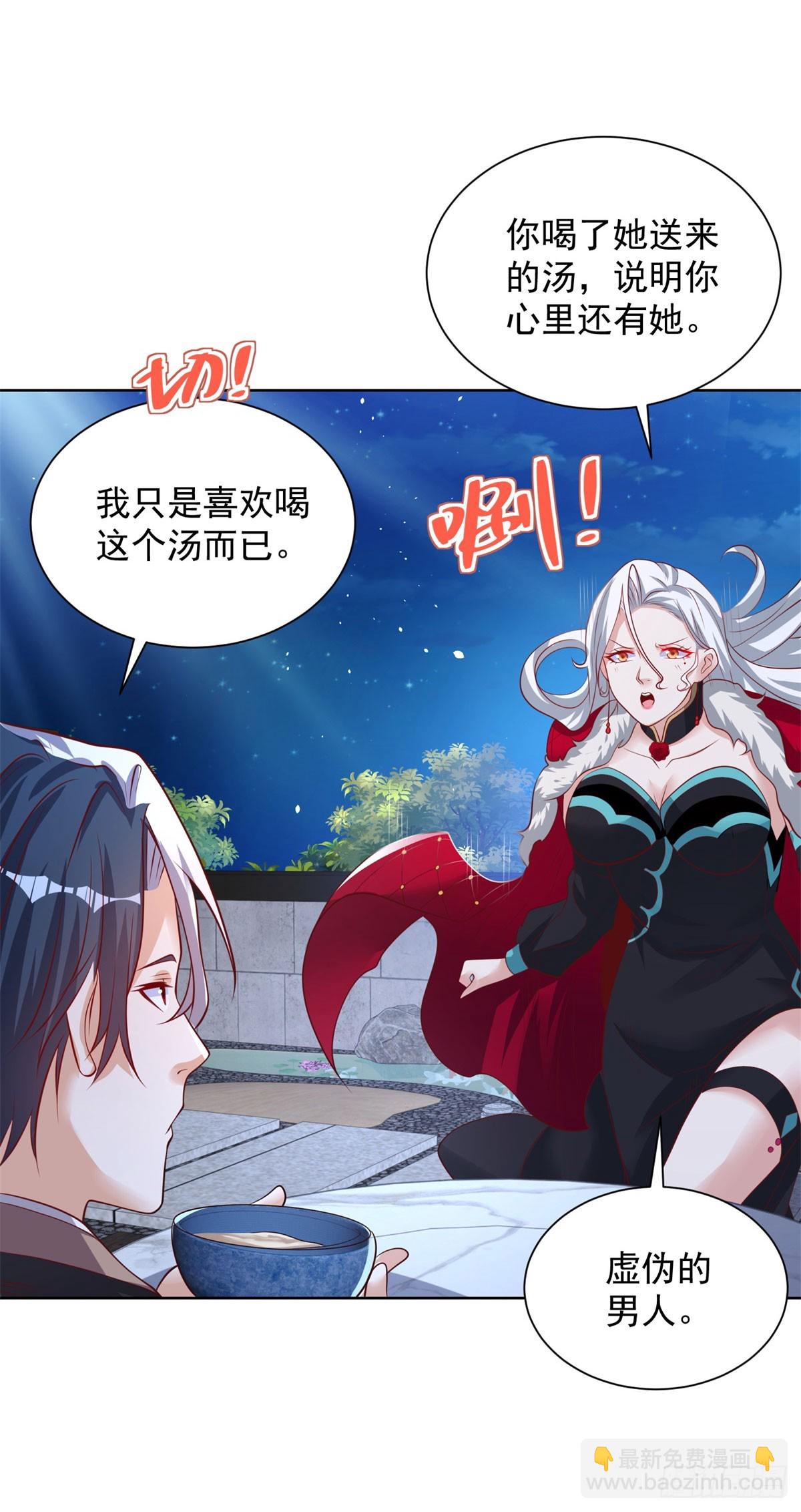 第115话 虚伪的男人-第116话