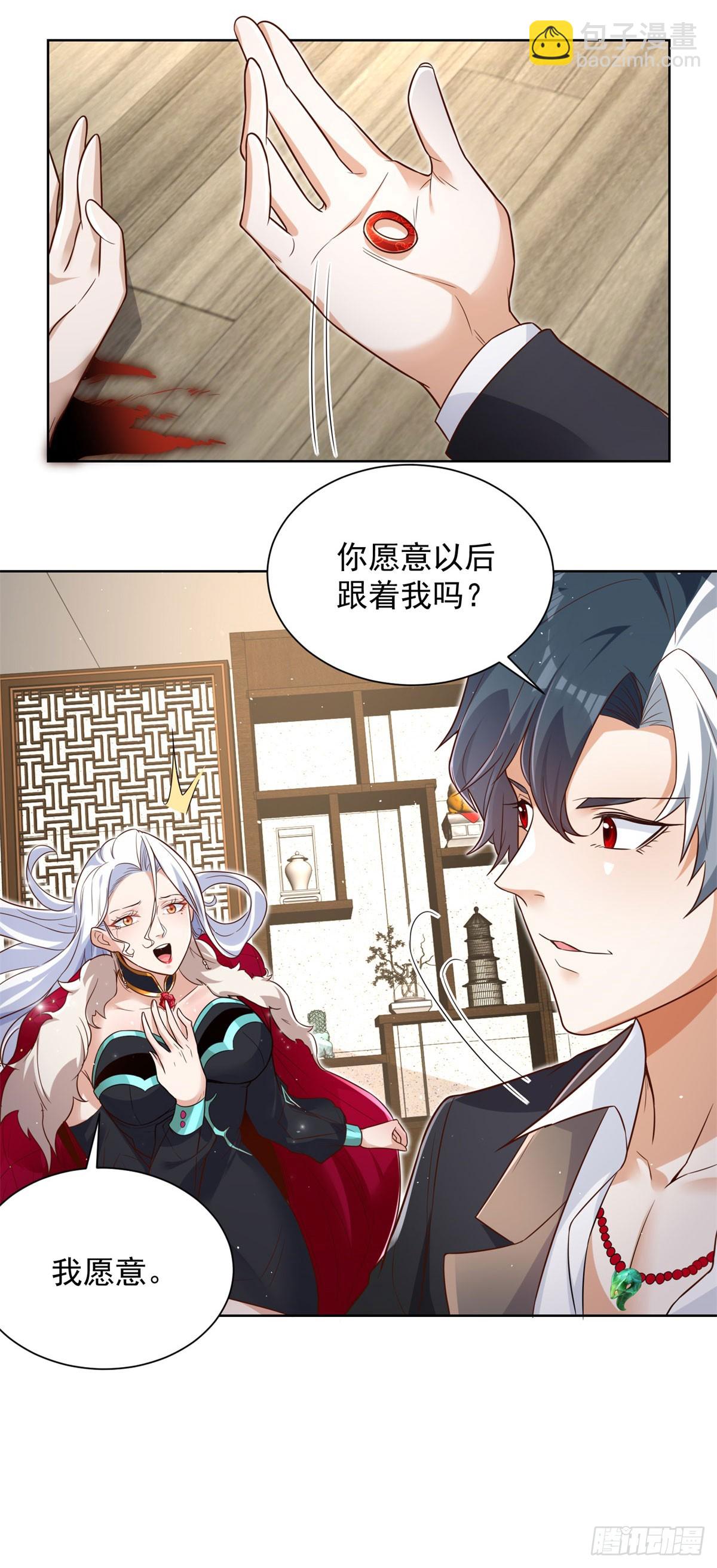 第115话 虚伪的男人-第116话