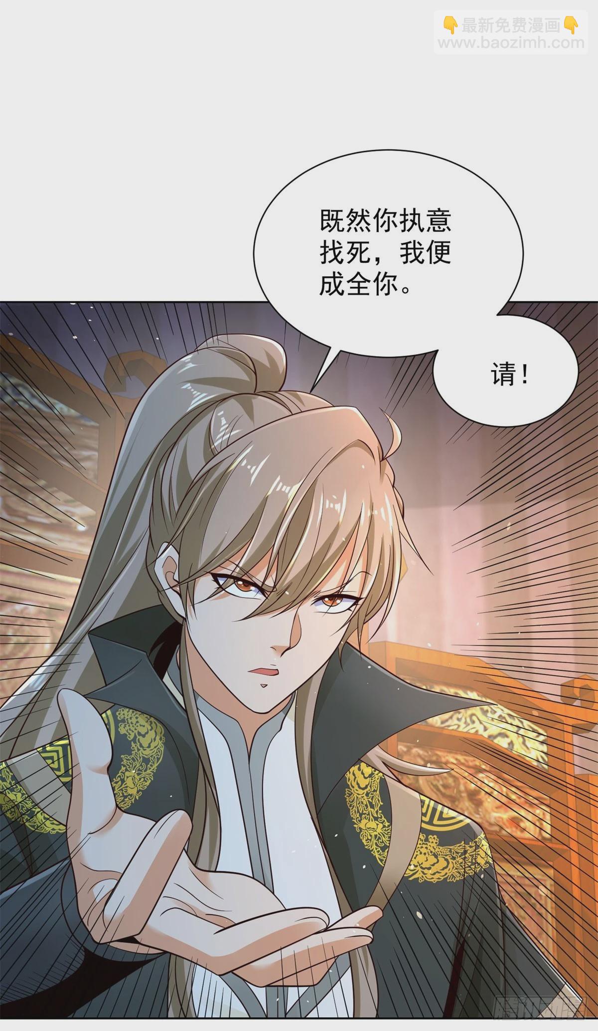 第117话 重生仙尊-第118话