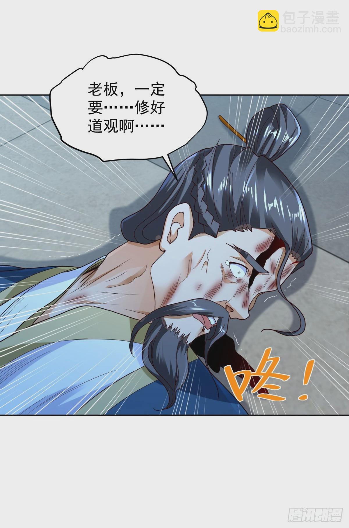 第117话 重生仙尊-第118话
