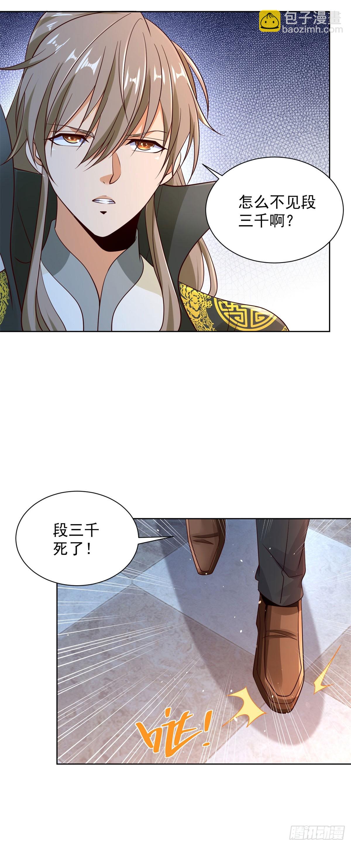 第117话 重生仙尊-第118话