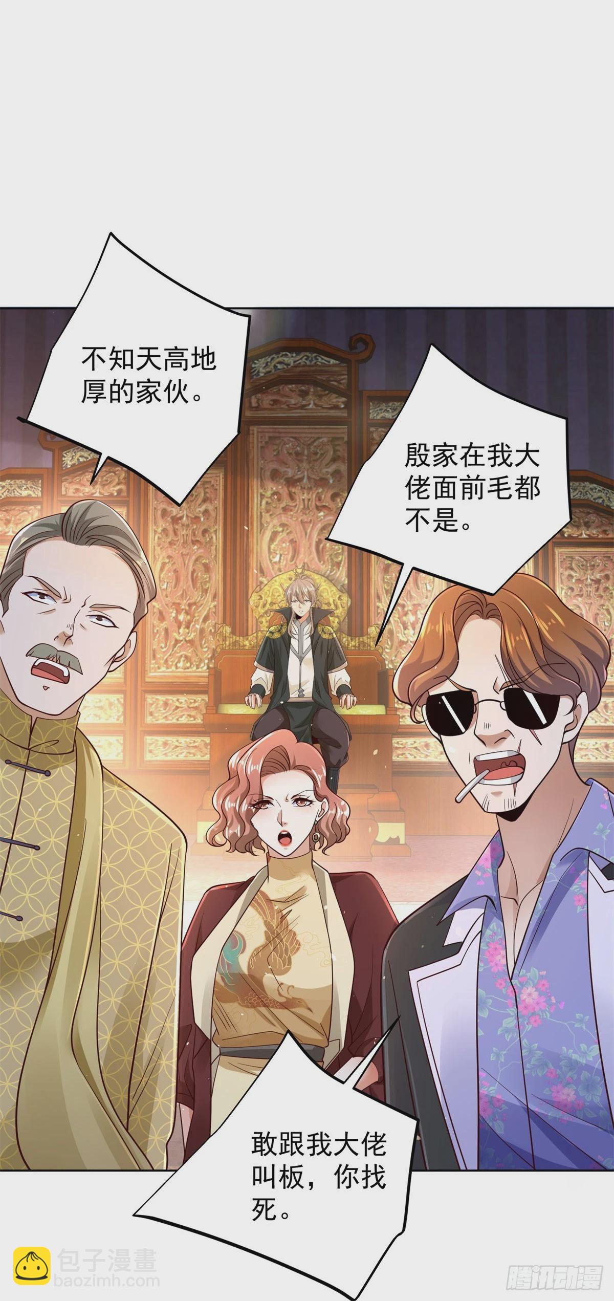第117话 重生仙尊-第118话
