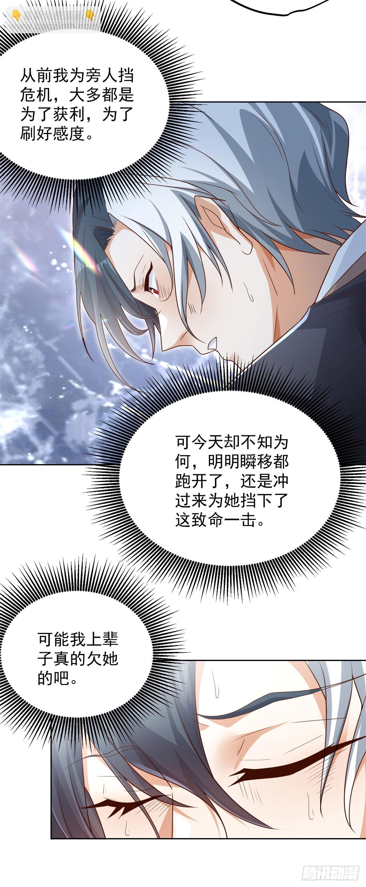第119话 逃亡-第120话