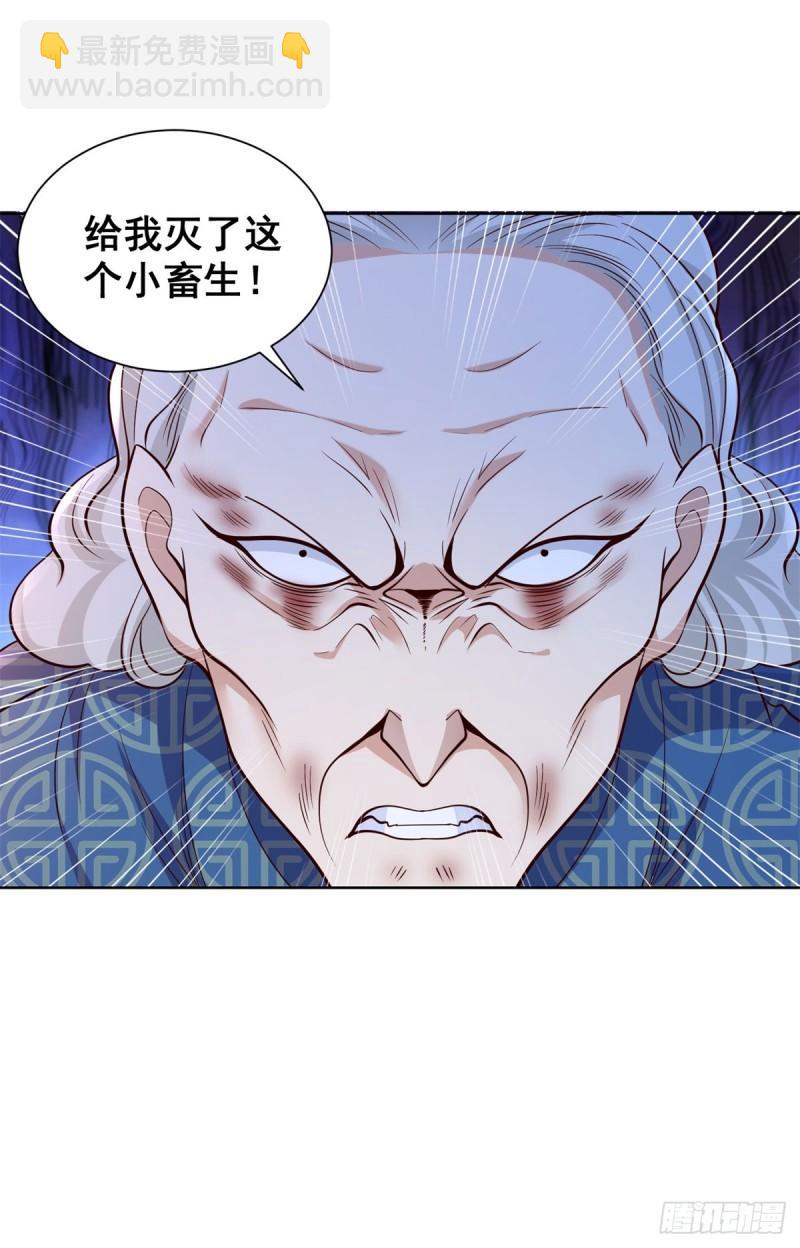 第123话 双剑合璧-第124话