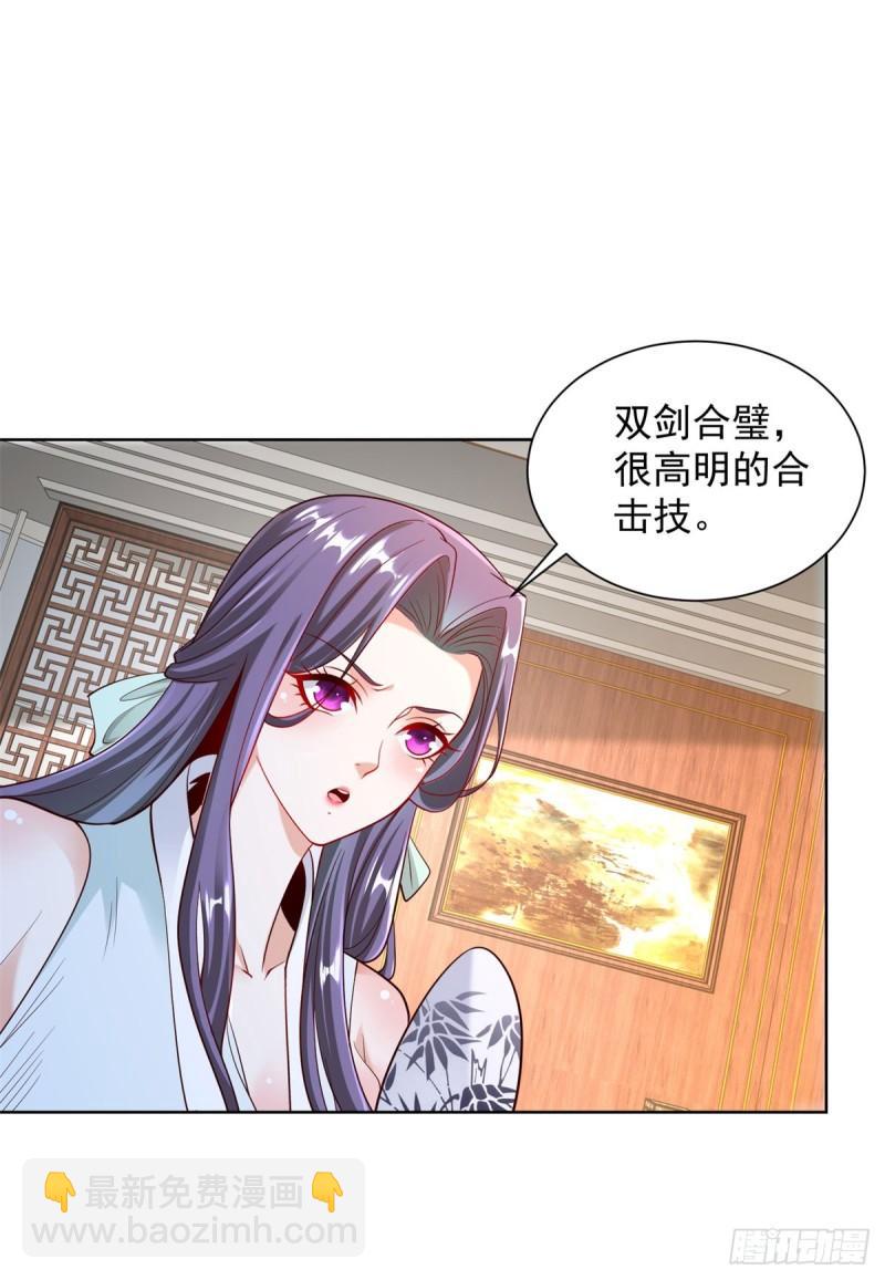 第123话 双剑合璧-第124话