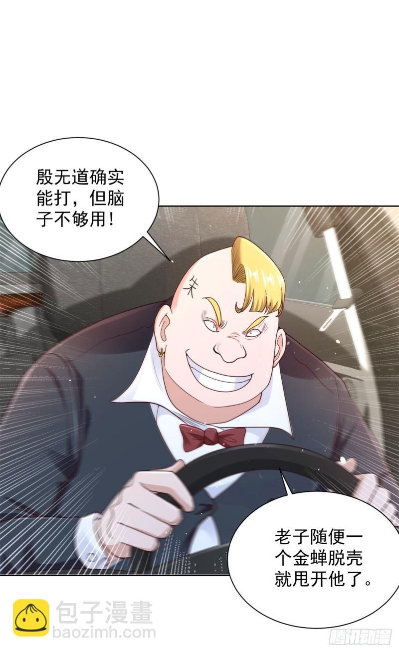 第123话 双剑合璧-第124话