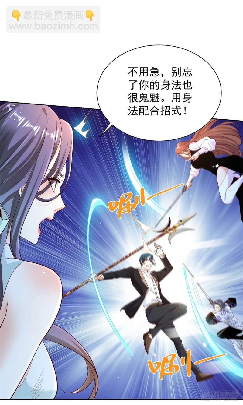 第123话 双剑合璧-第124话