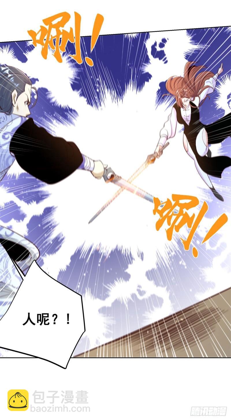 第123话 双剑合璧-第124话
